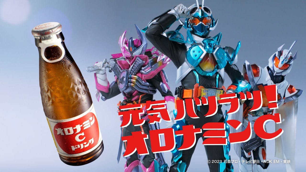 Kamen Rider Gotchard promove bebida rica em vitamina C