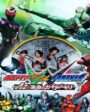 Kamen Rider W Forever: A to Z/The Gaia Memories of Fate