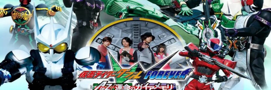 Kamen Rider W Forever: A to Z/The Gaia Memories of Fate