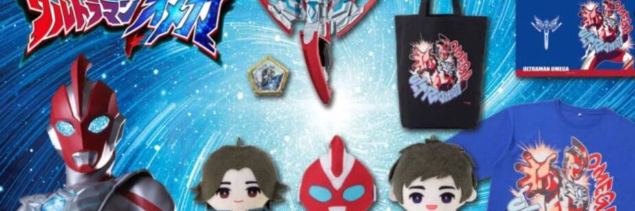 Ultraman Omega invade a Tsuburaya Store com nova linha de produtos