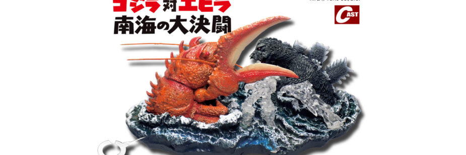 Kaijus à mesa Godzilla Osechi 2026 e seus brindes exclusivos