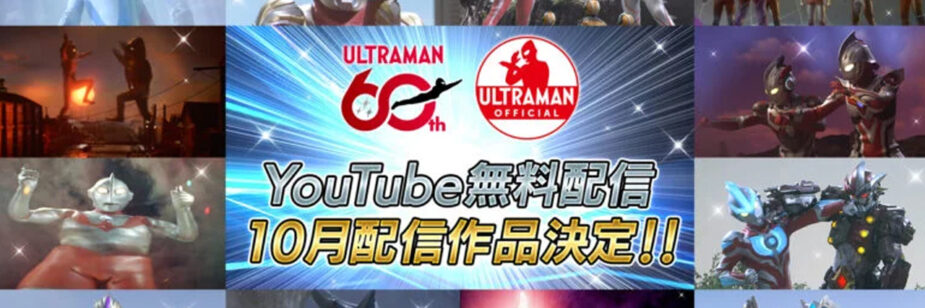 Maratona no YouTube celebra juramentos e coragem de Ultraman