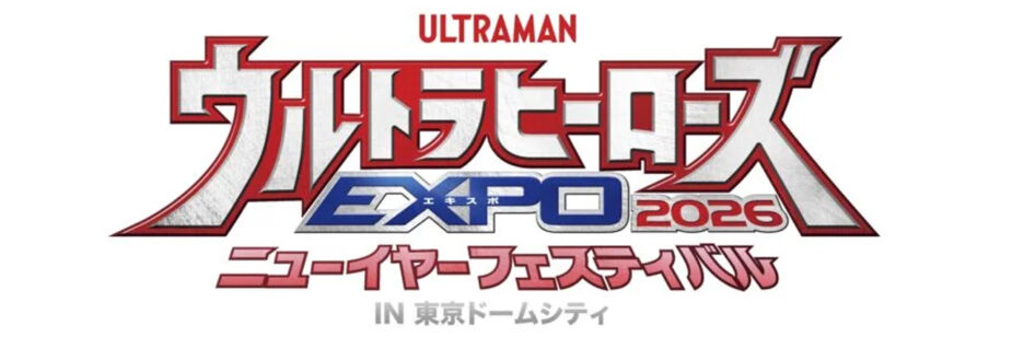Ultraman Heroes EXPO 2026 promete agitar Tóquio