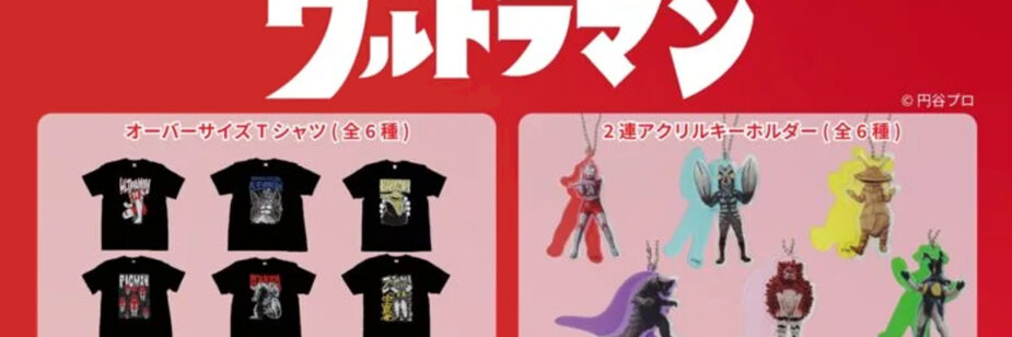 Ultraman ganha coleção exclusiva na Don Quijote