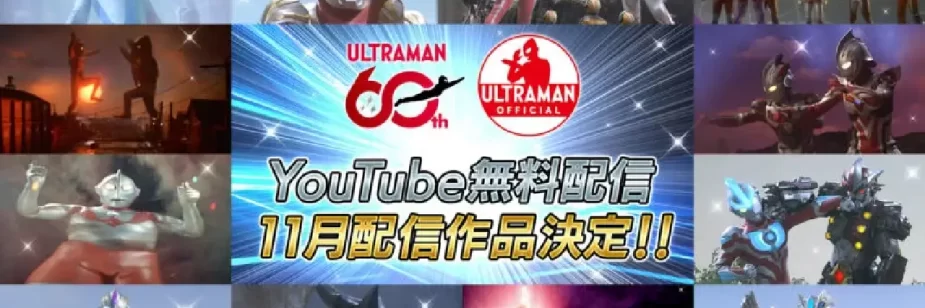 Canal oficial de Ultraman exibe episódios sobre esperança