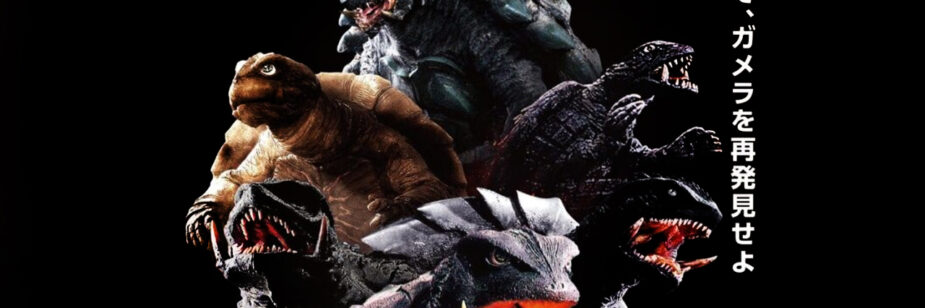 Gamera EXPO celebra 60 anos com exposição inédita em Tóquio