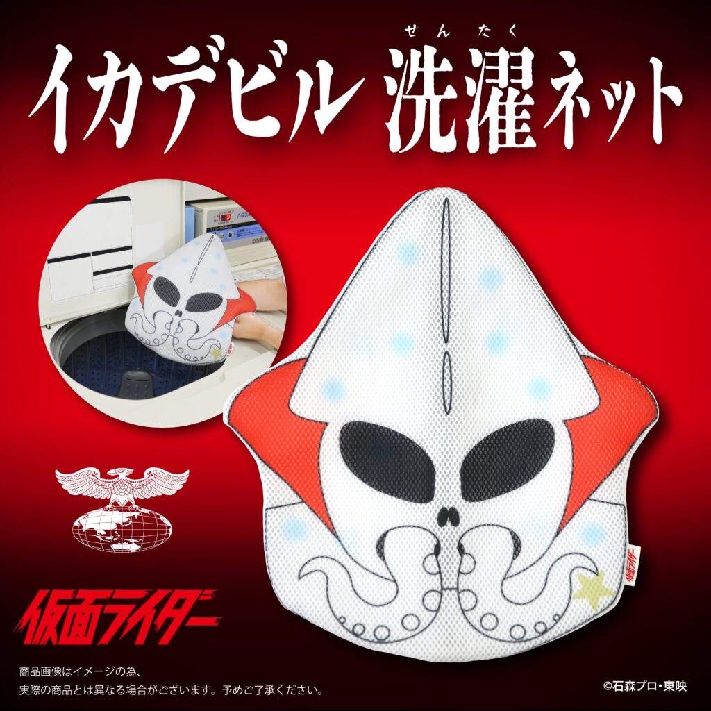 Kamen Rider ganha linha de acessórios de viagem inspirada nos heróis clássicos 1