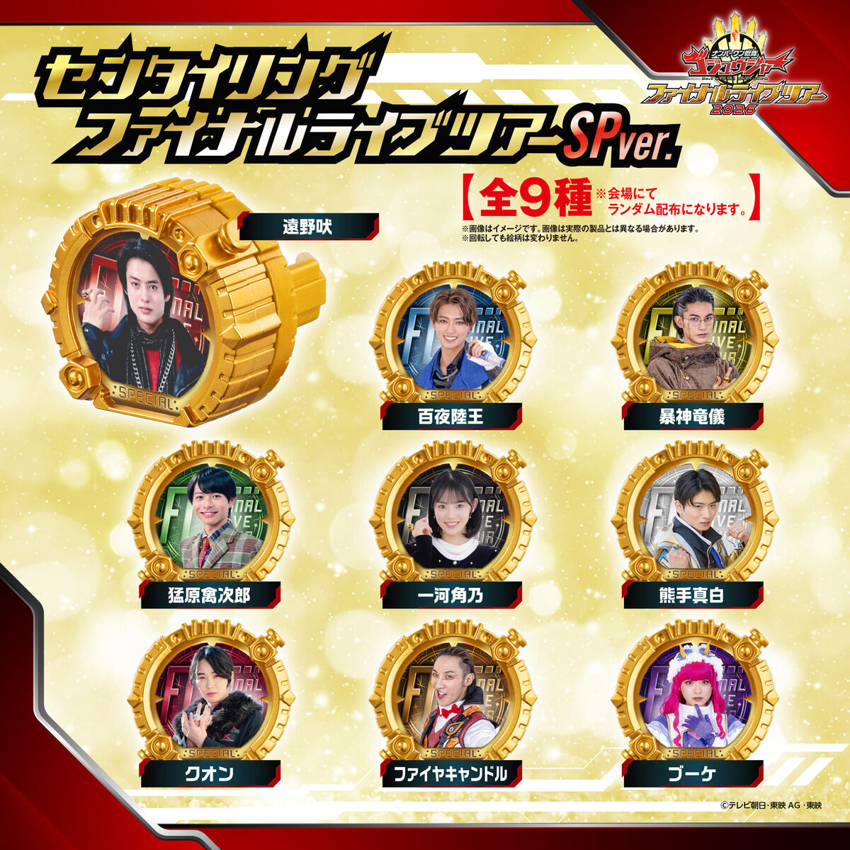 Gozyuger encerra ciclo com Final Live Tour 2026 no Japão