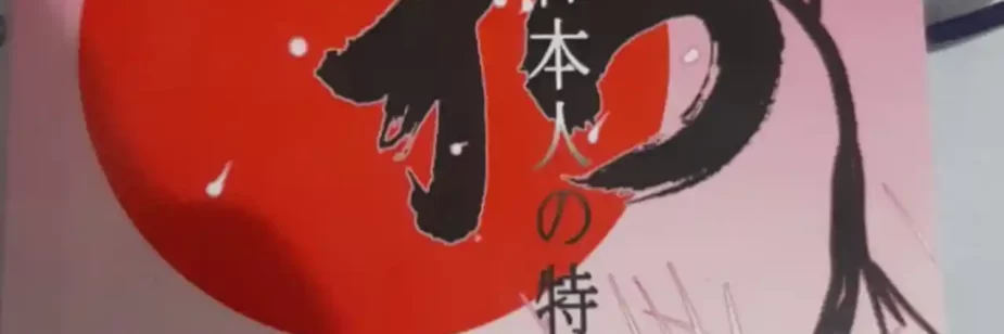 Os Japoneses e Seus Legados