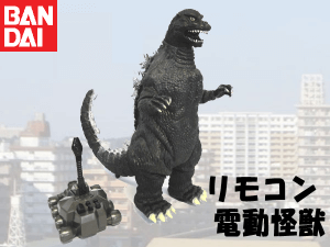 Godzilla Bandai