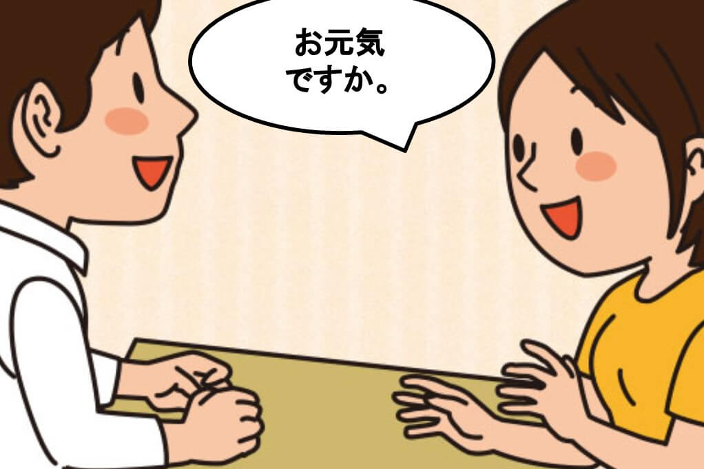Como aprender a falar japonês