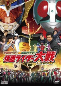 Heisei Rider vs Showa Rider Kamen Rider Taisen feat Super Sentai