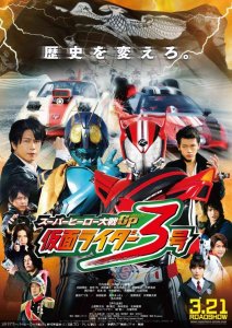 Super Hero Taisen GP Kamen Rider 3