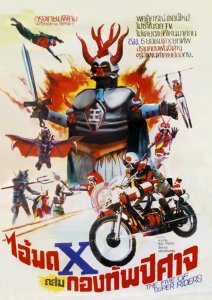 Filme do Kamen Rider Os 5 Super-Homens