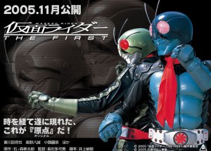 Kamen Rider First