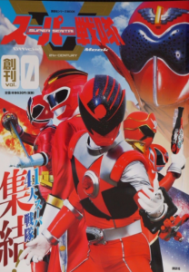 Revista de Tokusatsu