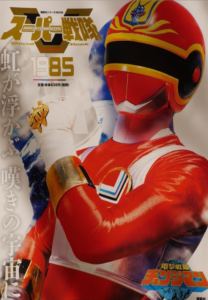 Revista de Tokusatsu