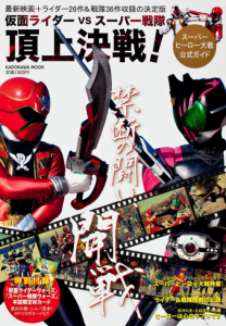 Revista de Tokusatsu