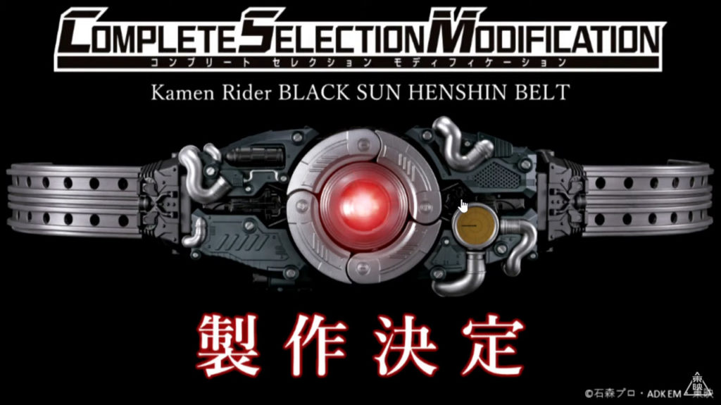 kamen rider black sun