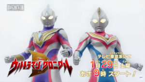 Ultraman Chronicle D teve sua estreia este fim de semana no YouTube