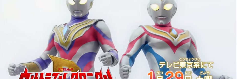 Ultraman Chronicle D teve sua estreia este fim de semana no YouTube