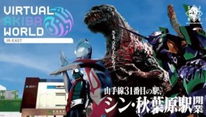 Metaverso da Estação Akihabara terá Kamen Rider, Ultraman e Godzilla