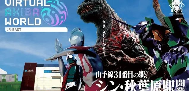 Metaverso da Estação Akihabara terá Kamen Rider, Ultraman e Godzilla