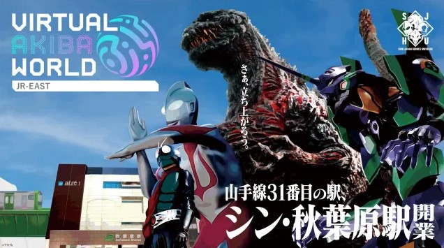 Metaverso da Estação Akihabara terá Kamen Rider, Ultraman e Godzilla