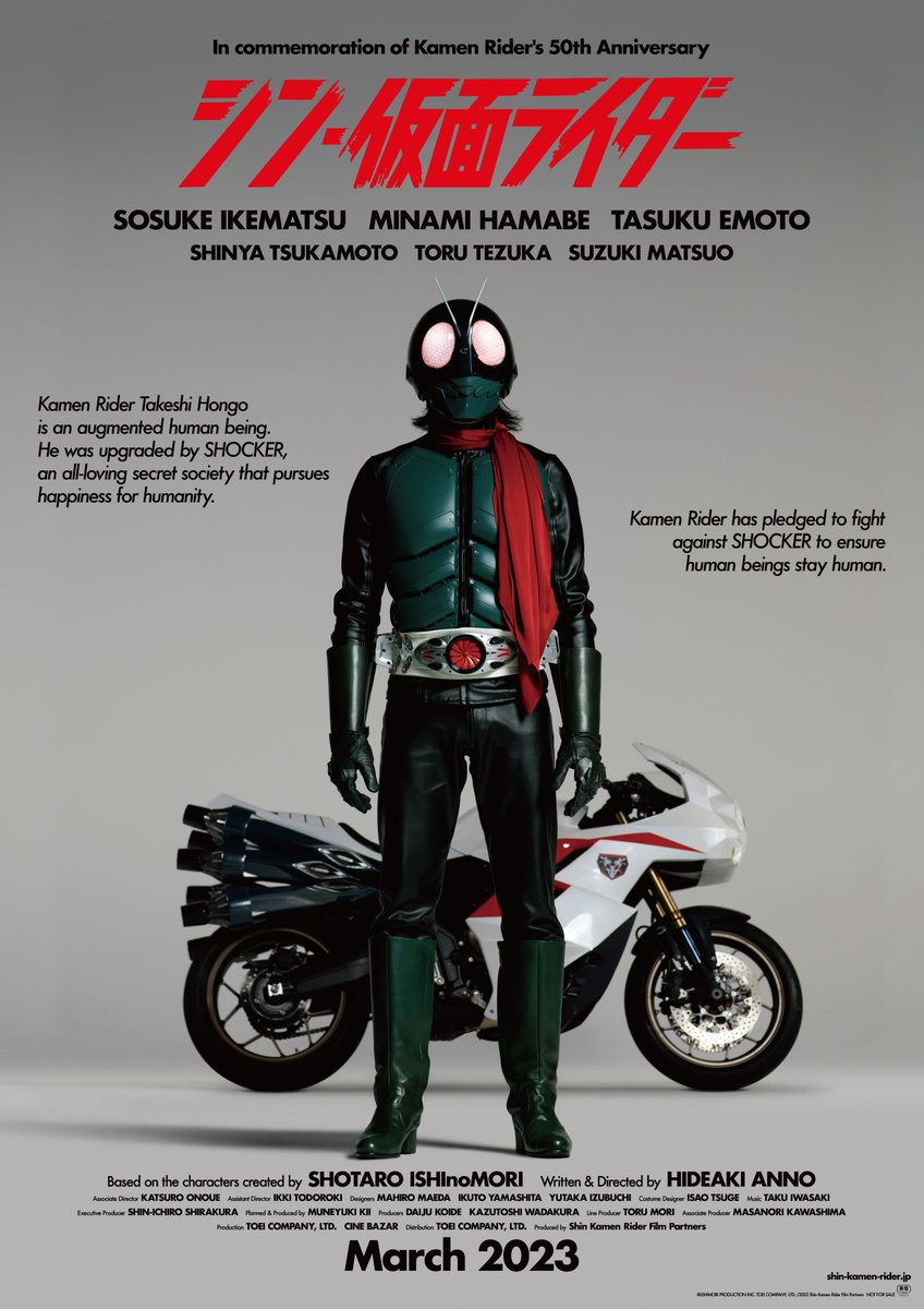 Trailer e pôsteres de Shin Kamen Rider são revelados