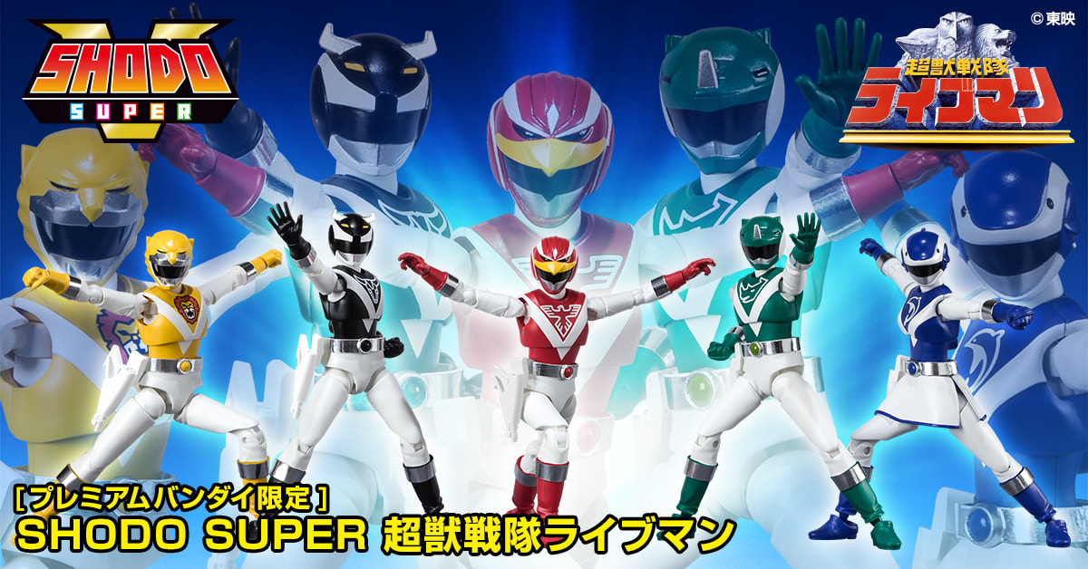 LIVEMAN ロボットフィギュア Bandai anuncia nova coleção de bonecos do Liveman