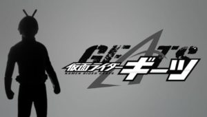 Logotipo de Kamen Rider Geats é divulgado