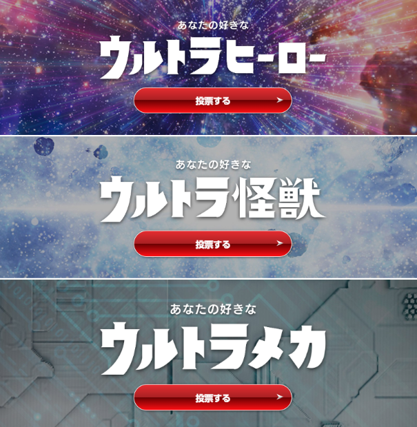 Enquete da NHK elege os melhores personagens de Ultraman (e você pode votar)