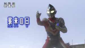 Prévia do primeiro episódio de Ultraman Decker é divulgado