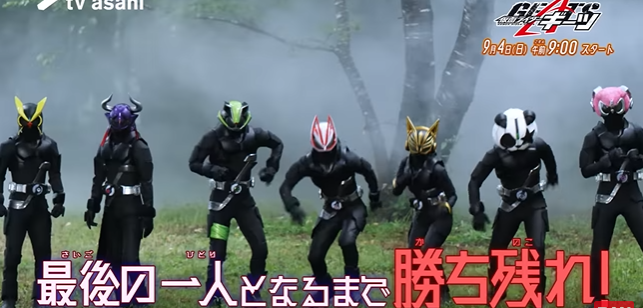 kamen rider geats teaser