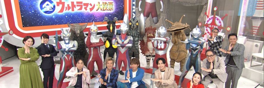 Pesquisa revela heróis, monstros e veículos de Ultraman favoritos dos fãs