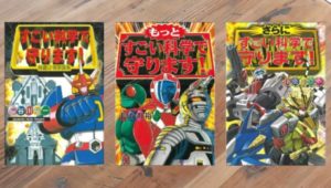 Série de livros trará Super Sentais, Kamen Riders e Metal Heroes