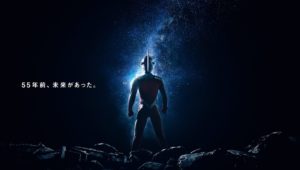 Tsuburaya anuncia projeto em comemoração aos 55 anos de Ultraseven