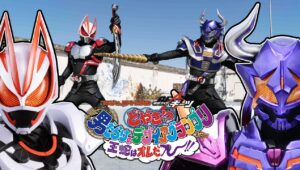 Lançamento do Kamen Rider Geats Hyper Battle é anunciado