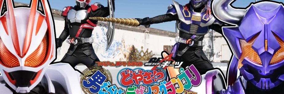 Lançamento do Kamen Rider Geats Hyper Battle é anunciado