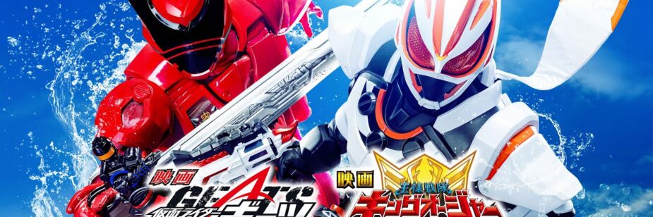 Teaser dos filmes de Kamen Rider Geats e King-Ohger é revelado