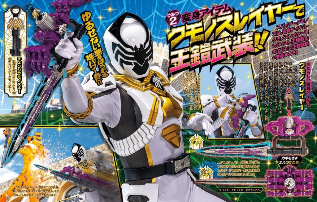 O mais novo membro de Ohsama Sentai King-Ohger foi anunciado: Spider Kumonos. Confira mais detalhes sobre o personagem.
