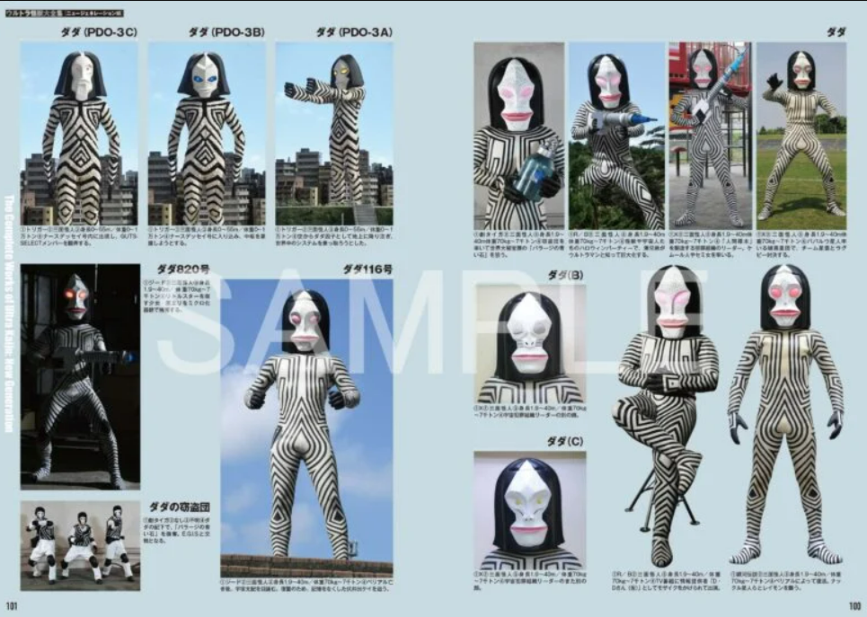 Enciclopédia de monstros da nova geração de Ultraman é lançada