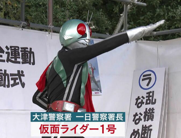 Kamen Rider 1 é nomeado chefe de polícia por um dia no Japão