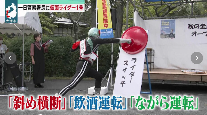 Kamen Rider 1 é nomeado chefe de polícia por um dia no Japão