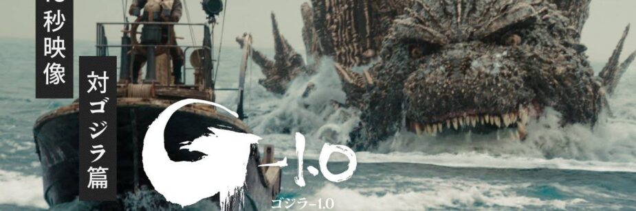 Godzilla ataca ferozmente o Japão em novo trailer de Minus One