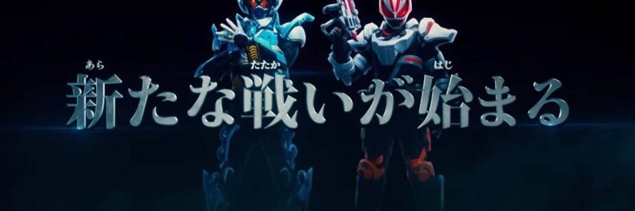 Teaser do filme com Kamen Rider Gotchard e Geats é divulgado