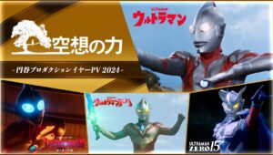 Tsuburaya Productions revela seu vídeo de marca de 2024