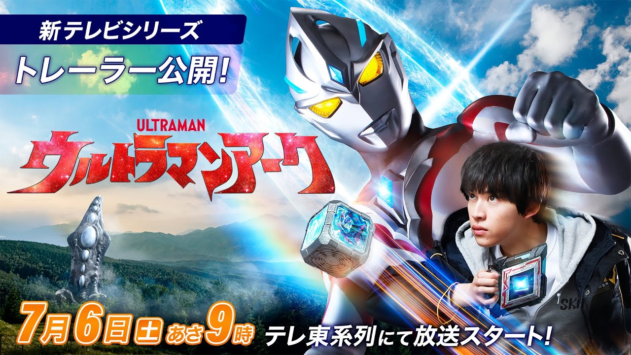 Ultraman Arc, a 30ª série da franquia, é revelada
