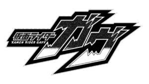 Logo de Kamen Rider Gavv é revelado