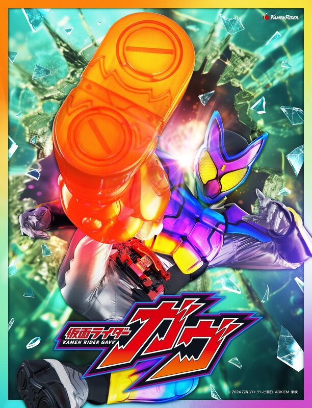 kamen rider gavv